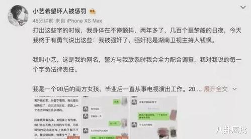 吃瓜娱乐圈点外卖